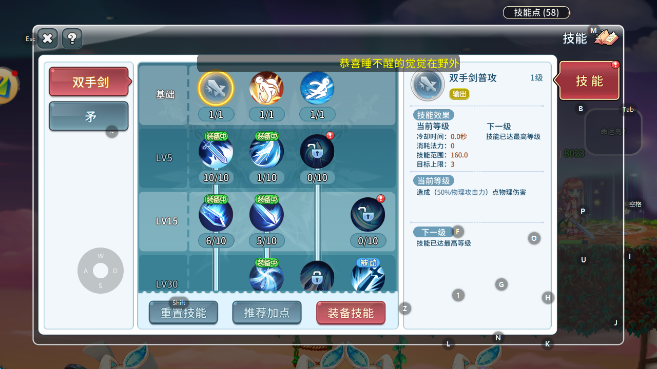 技能.png