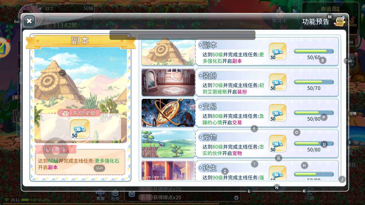 游戏副本.png